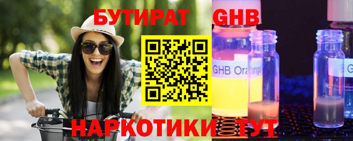 Гуково  Бутират буратино  Вход с VPN 