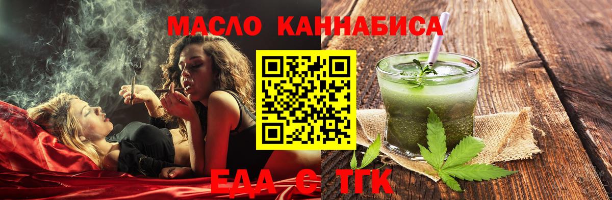Гуково  Cannafood конопля  Вход с VPN 