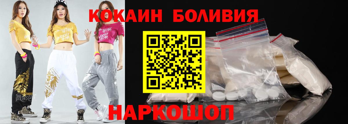 Cocaine  КОКАИН Fish Scale  Вход с VPN  Гуково 