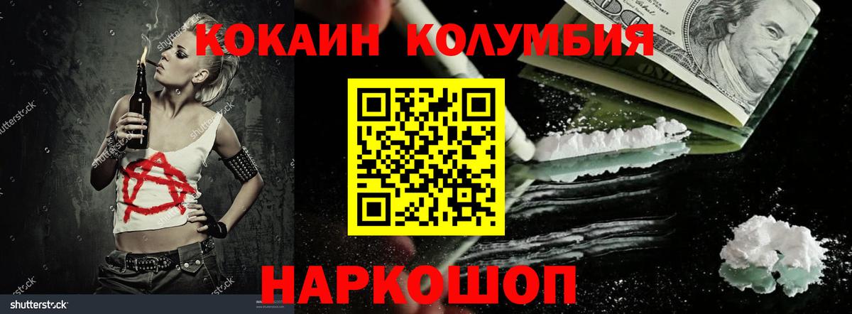 Кокаин Эквадор Гуково
