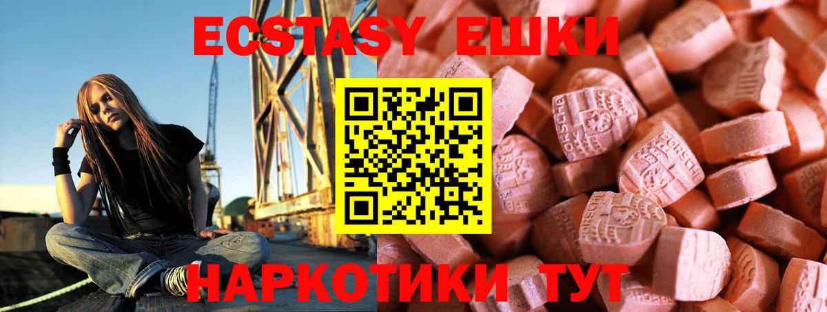 Гуково  Ecstasy Philipp Plein  Вход с VPN  ЭКСТАЗИ XTC 