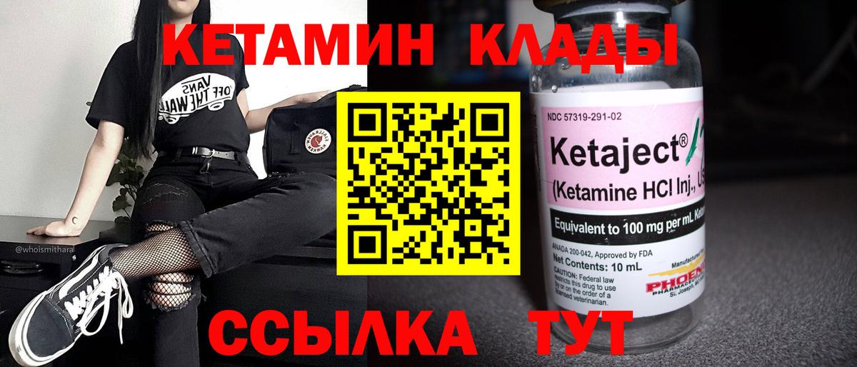 Гуково  КЕТАМИН ketamine  Вход с VPN 