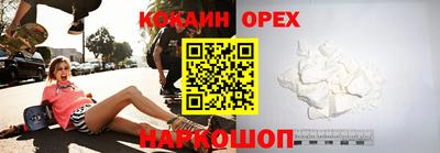 кокаин колумбия Заводоуковск
