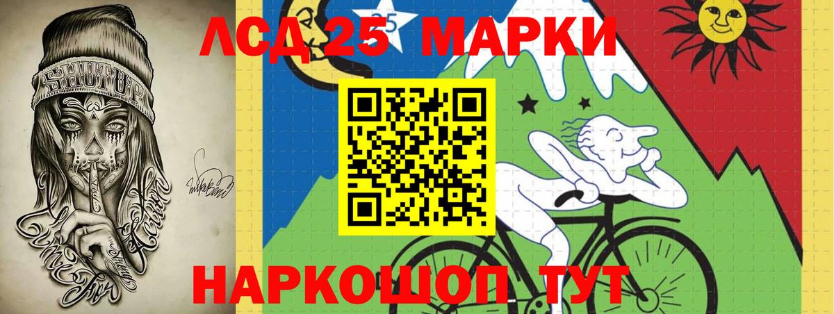 Лсд 25 экстази ecstasy  ЛСД экстази кислота  Вход с VPN  Гуково 