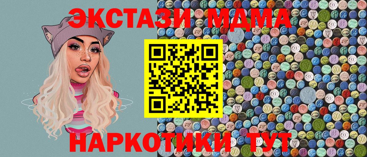 MDMA  МДМА Molly  Вход с VPN  Гуково 