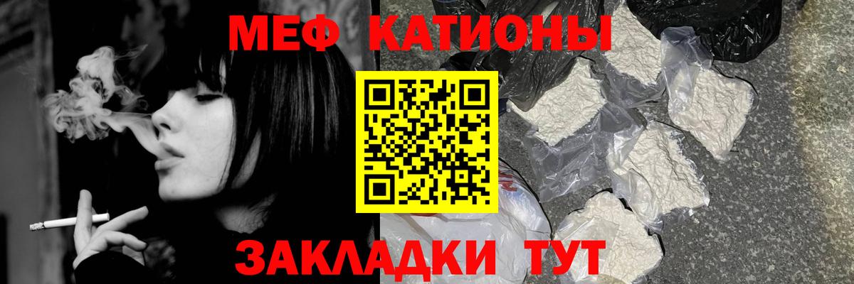 МЕФ кристаллы Гуково
