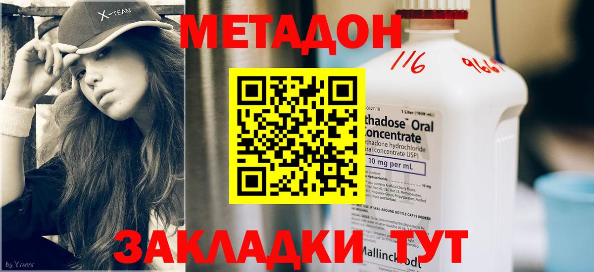 Метадон VHQ  Вход с VPN  Гуково  Метадон VHQ 