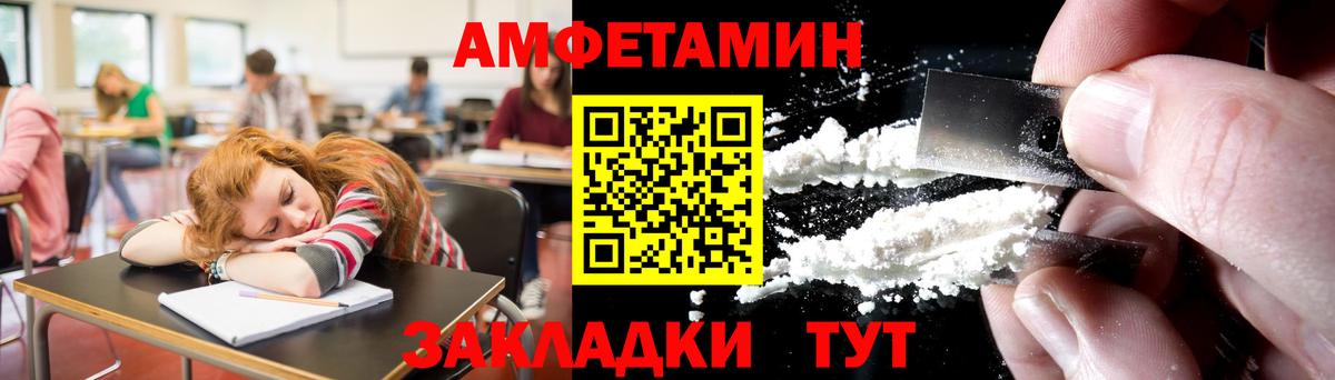 МЕТАМФЕТАМИН мет  Вход с VPN  Гуково 