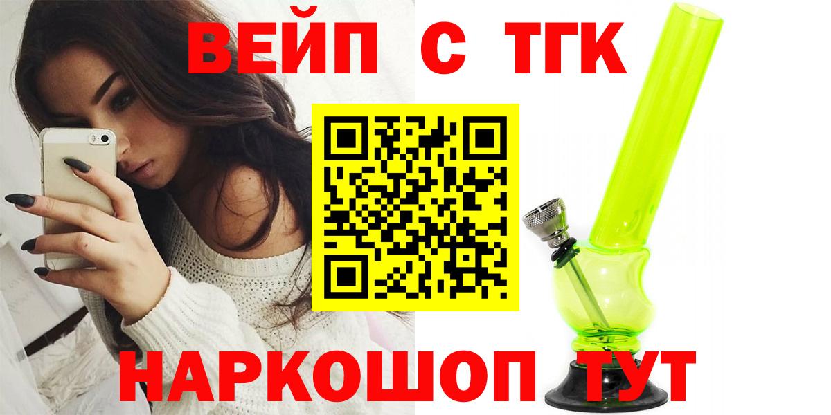 ТГК гашишное масло Гуково