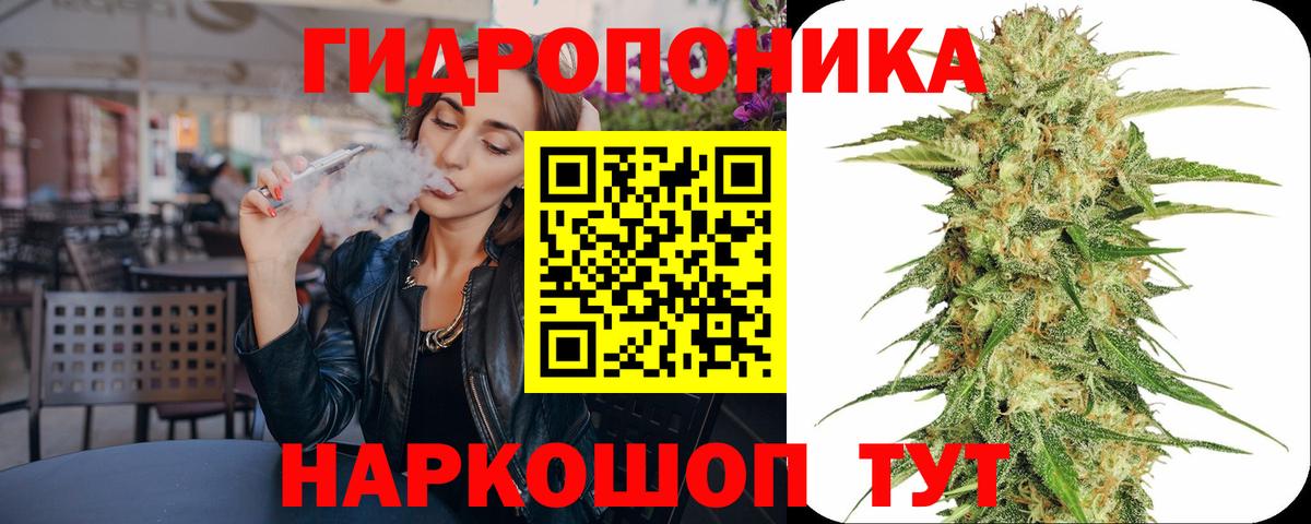 Шишки марихуана ГИДРОПОН  Канабис VHQ  Гуково  Шишки марихуана White Widow  Вход с VPN 